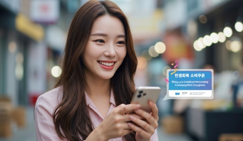 민생회복 소비쿠폰