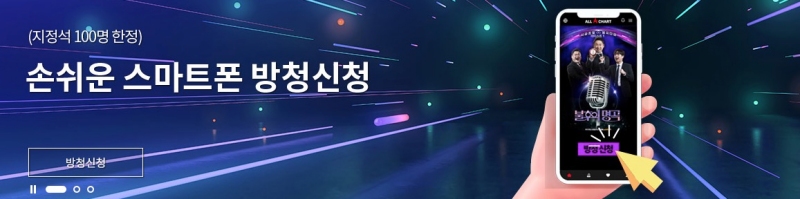 불후의 명곡 방청권