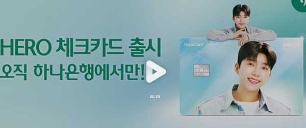 HERO 체크카드