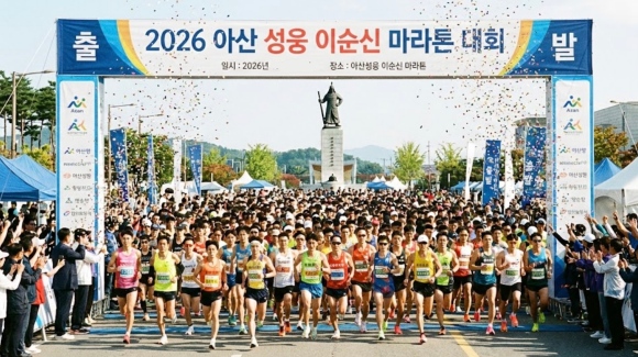 2026 아산 성웅 이순신 마라톤 대회 출발선에서 러너들이 출발하는 모습