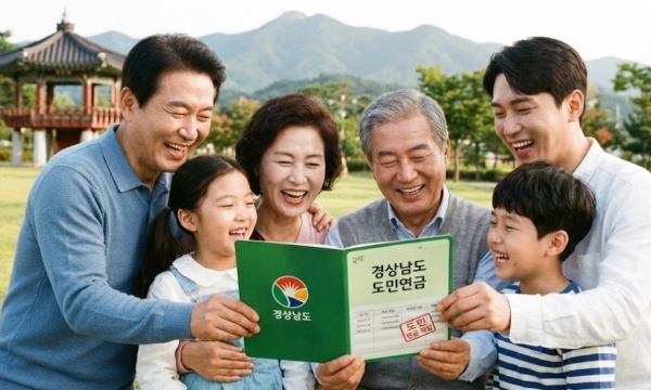 경상남도 행복한 가족과 도민연금 통장 이미지