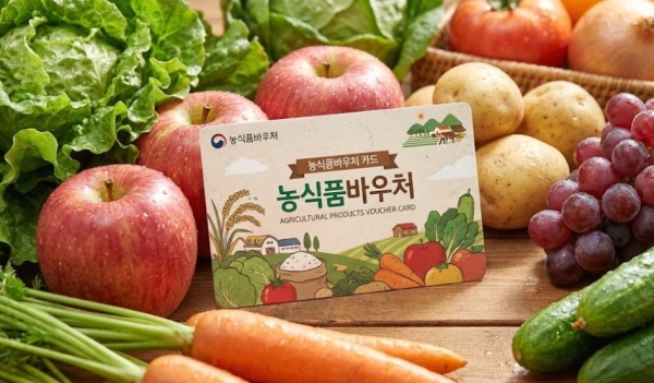 농식품바우처 카드 실물 디자인과 신선한 농산물