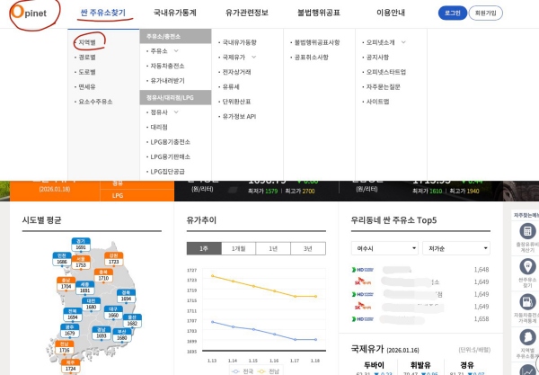 오피넷 앱으로 최저가 주유소 검색하는 화면