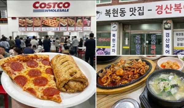 코스트코 푸드코트 피자와 대구 복현동 맛집 음식