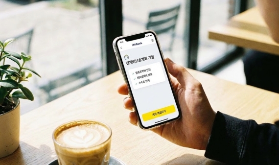iM뱅크(대구은행) 모바일 앱에서 생계비보호계좌를 개설하는 화면과 혜택 안내
