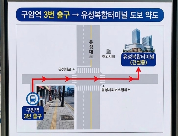 구암역 3번 출구에서 유성복합터미널로 이동하는 약도
