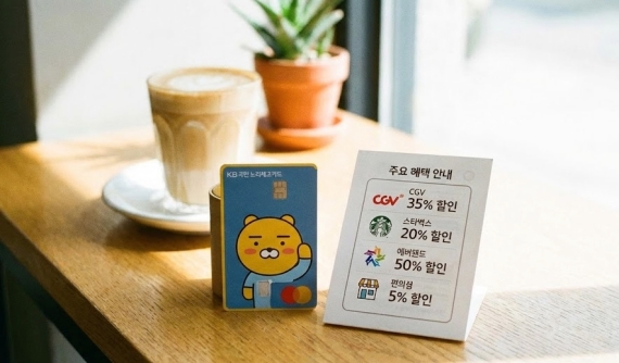 KB국민은행 체크카드 실물 이미지와 주요 혜택 안내