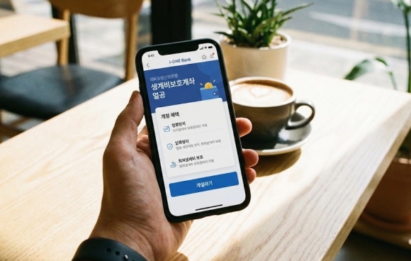 기업은행 i-ONE Bank 앱에서 생계비보호계좌를 개설하는 화면
