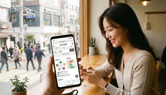사주아이 사이트에서 아기 이름을 입력하고 분석 결과를 확인하는 스마트폰 화면