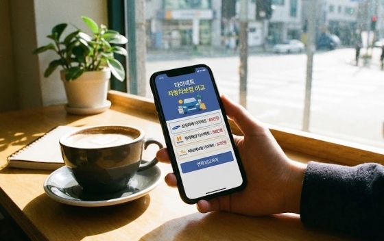 스마트폰으로 다이렉트 자동차보험료를 비교 견적하는 화면
