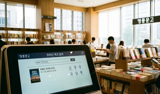 영풍문고 온라인 홈페이지에서 도서 재고를 검색하는 화면과 매장 전경