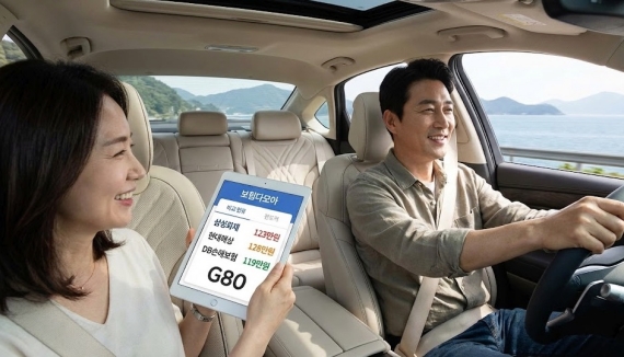 제네시스 G80 주행 모습과 보험료 견적서 비교 화면