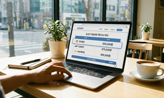 보험다모아 비교 결과 화면에서 최저가 보험사를 선택하는 모습