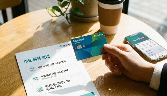 하나은행 체크카드 실물 이미지와 주요 혜택 안내