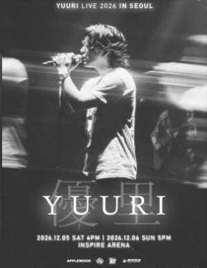 YUURI LIVE 2026 IN SEOUL 공식 콘서트 포스터