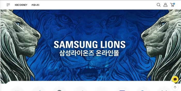 삼성라이온즈몰 공식 홈페이지 메인 화면
